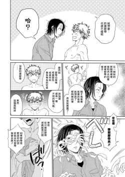 Page 90 of Te Mo Ashi mo Denai! | 束手无策! Ch. 1-6+加笔