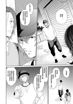 Page 94 of Te Mo Ashi mo Denai! | 束手无策! Ch. 1-6+加笔