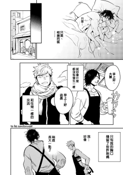Page 107 of Shigatsu Kissa no Himitsu no Jiken5