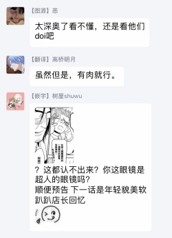 Page 109 of Shigatsu Kissa no Himitsu no Jiken5