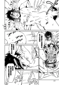 Page 128 of Shigatsu Kissa no Himitsu no Jiken5