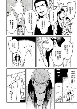Page 16 of Shigatsu Kissa no Himitsu no Jiken5