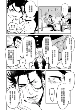 Page 22 of Shigatsu Kissa no Himitsu no Jiken5