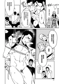 Page 24 of Shigatsu Kissa no Himitsu no Jiken5