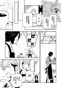 Page 38 of Shigatsu Kissa no Himitsu no Jiken5