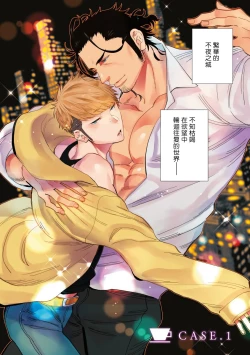 Page 6 of Shigatsu Kissa no Himitsu no Jiken5