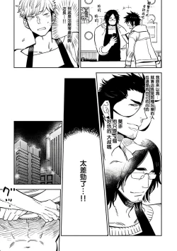 Page 90 of Shigatsu Kissa no Himitsu no Jiken5