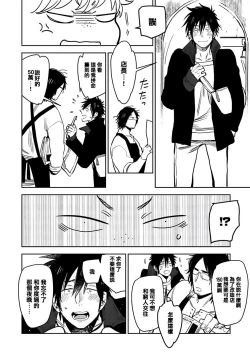 Page 93 of Shigatsu Kissa no Himitsu no Jiken5