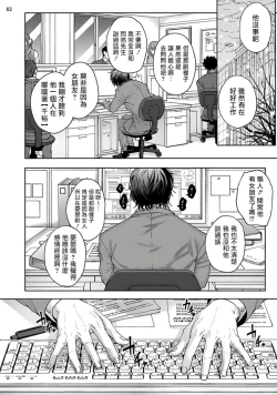 Page 82 of Tomodachi Dakedo Oishisou | 虽然是朋友但你看起來很好吃 Ch. 1-3+番外
