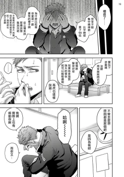 Page 93 of Tomodachi Dakedo Oishisou | 虽然是朋友但你看起來很好吃 Ch. 1-3+番外