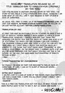 Page 25 of Yamauchikun