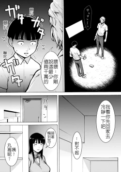 Page 16 of Retro Girl | 喜愛復古遊戲的女孩