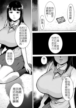 Page 17 of Retro Girl | 喜愛復古遊戲的女孩
