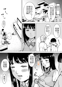 Page 18 of Retro Girl | 喜愛復古遊戲的女孩