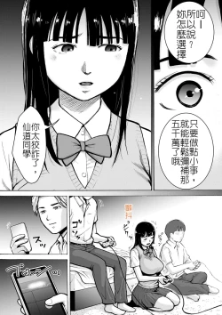 Page 21 of Retro Girl | 喜愛復古遊戲的女孩