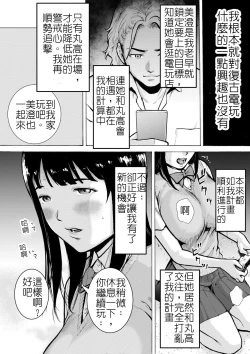 Page 23 of Retro Girl | 喜愛復古遊戲的女孩