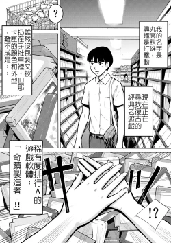 Page 2 of Retro Girl | 喜愛復古遊戲的女孩