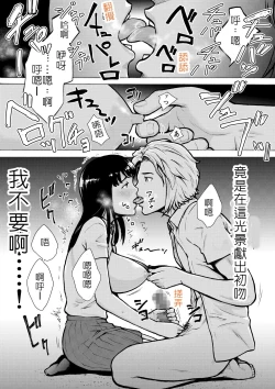 Page 30 of Retro Girl | 喜愛復古遊戲的女孩