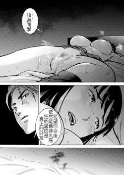 Page 38 of Retro Girl | 喜愛復古遊戲的女孩