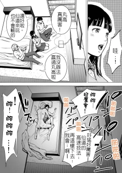 Page 42 of Retro Girl | 喜愛復古遊戲的女孩