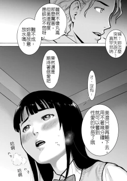 Page 46 of Retro Girl | 喜愛復古遊戲的女孩