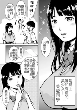 Page 4 of Retro Girl | 喜愛復古遊戲的女孩