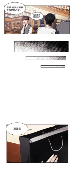 Page 146 of 奇妙玩具来袭 01-03 Chinese