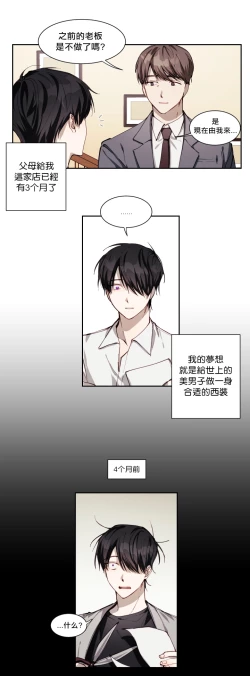 Page 147 of 奇妙玩具来袭 01-03 Chinese