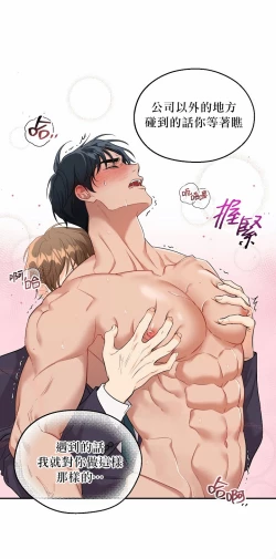 Page 14 of 奇妙玩具来袭 01-03 Chinese