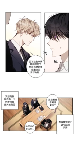 Page 158 of 奇妙玩具来袭 01-03 Chinese