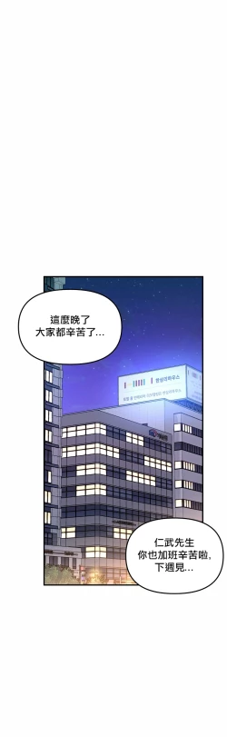 Page 18 of 奇妙玩具来袭 01-03 Chinese