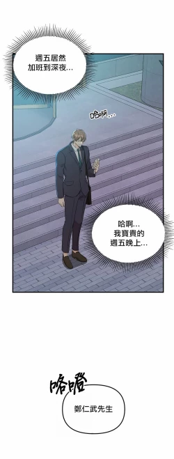 Page 19 of 奇妙玩具来袭 01-03 Chinese