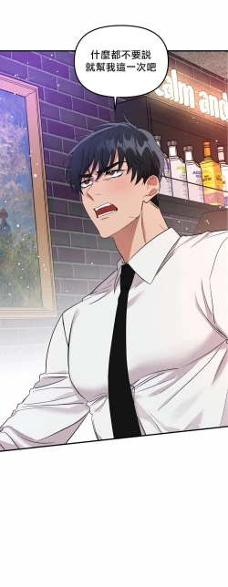 Page 38 of 奇妙玩具来袭 01-03 Chinese