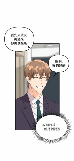 Page 41 of 奇妙玩具来袭 01-03 Chinese