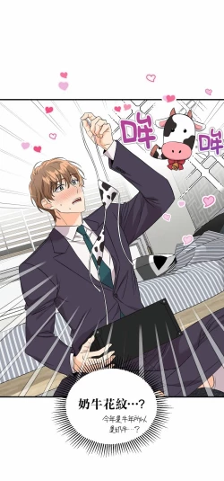 Page 49 of 奇妙玩具来袭 01-03 Chinese