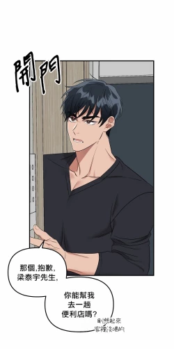 Page 50 of 奇妙玩具来袭 01-03 Chinese