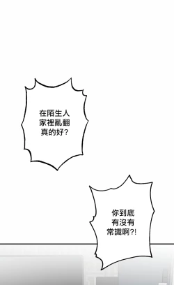 Page 54 of 奇妙玩具来袭 01-03 Chinese