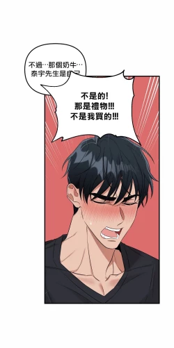 Page 57 of 奇妙玩具来袭 01-03 Chinese