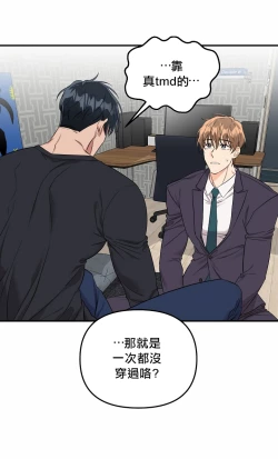 Page 61 of 奇妙玩具来袭 01-03 Chinese