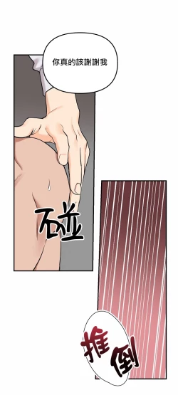 Page 85 of 奇妙玩具来袭 01-03 Chinese