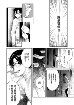 Page 41 of Oni no Esa ja Arimasen | 我才不是妖怪的食物 1-6完结