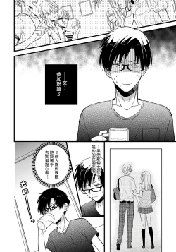 Page 116 of Boku no Kawaii Dohtei6+番外 完结