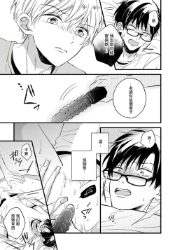 Page 127 of Boku no Kawaii Dohtei6+番外 完结