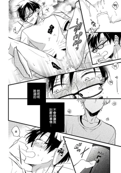 Page 128 of Boku no Kawaii Dohtei6+番外 完结