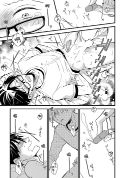 Page 131 of Boku no Kawaii Dohtei6+番外 完结