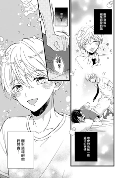 Page 137 of Boku no Kawaii Dohtei6+番外 完结