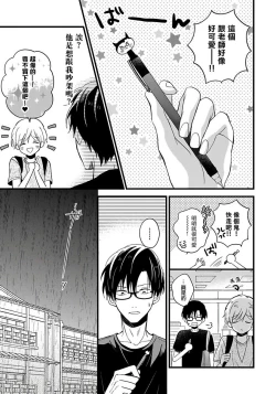 Page 150 of Boku no Kawaii Dohtei6+番外 完结