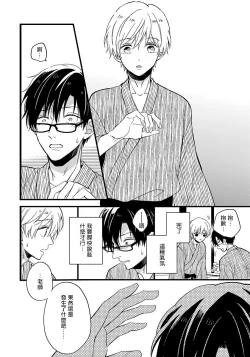 Page 153 of Boku no Kawaii Dohtei6+番外 完结