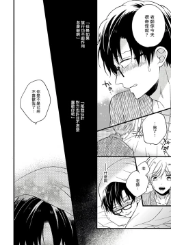 Page 155 of Boku no Kawaii Dohtei6+番外 完结