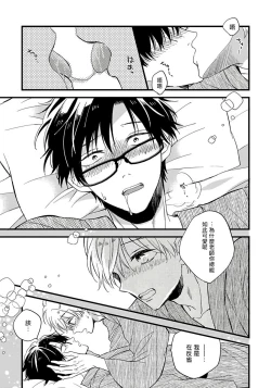 Page 158 of Boku no Kawaii Dohtei6+番外 完结